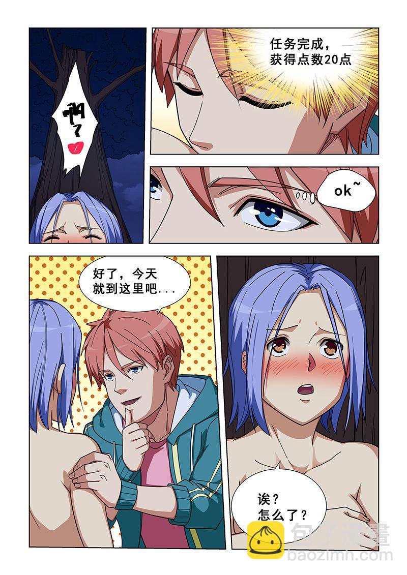 第327话 不必谦虚6