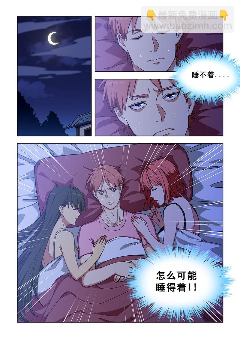 第328话 陪睡？5