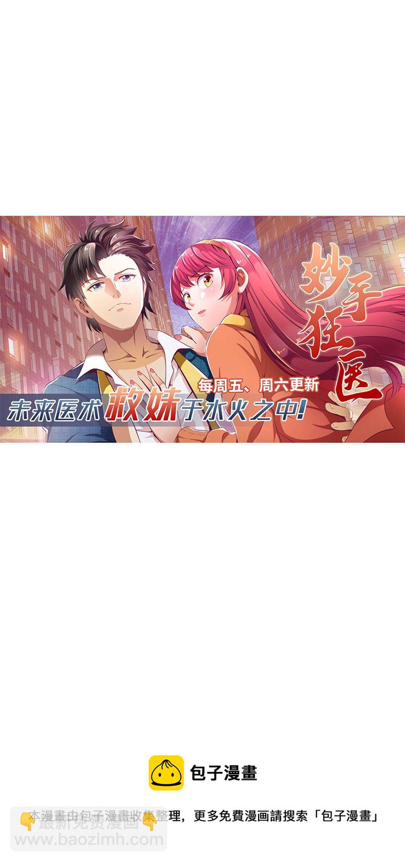 第328话 陪睡？8
