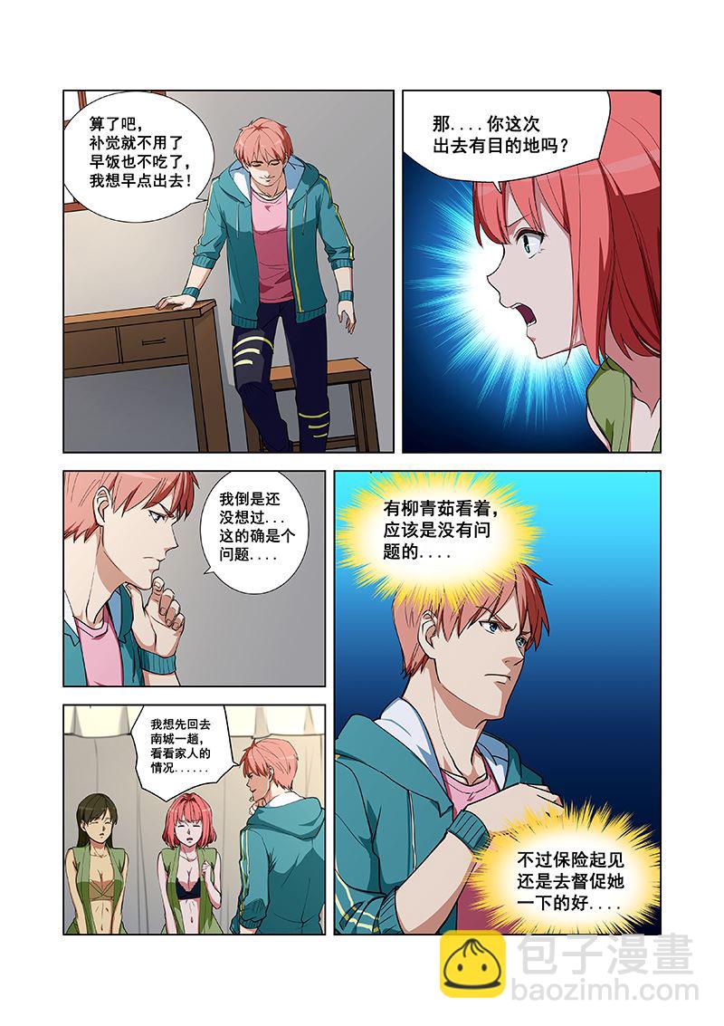 第329话 就用这个长相1