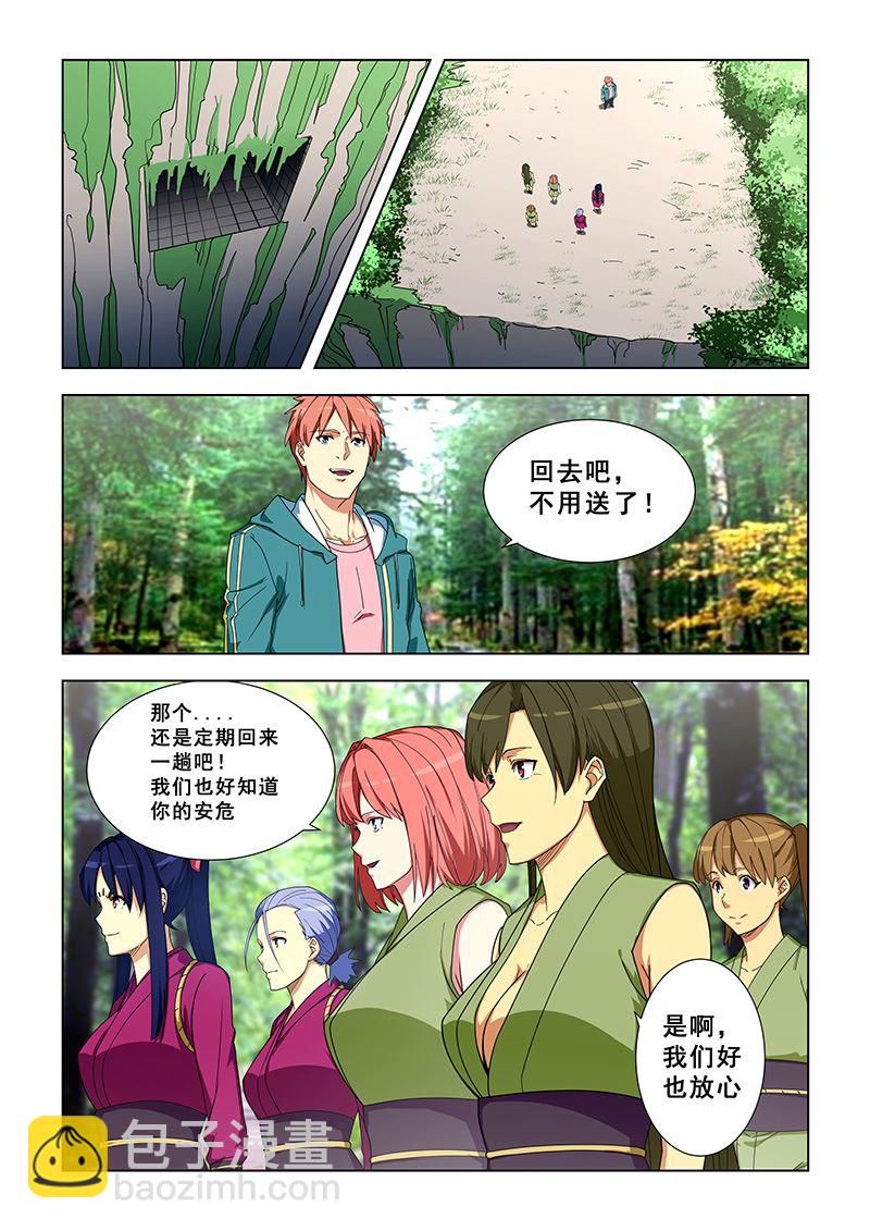 第329话 就用这个长相2