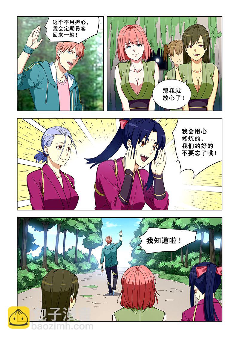 第329话 就用这个长相3