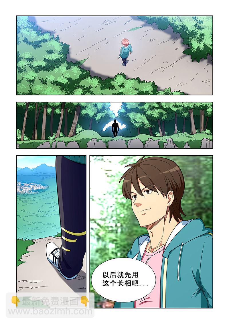 第329话 就用这个长相4
