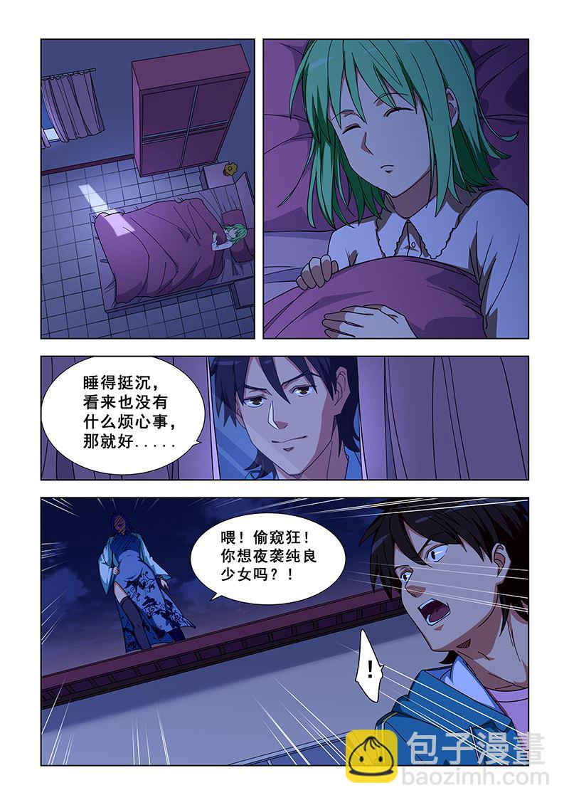 第329话 就用这个长相7