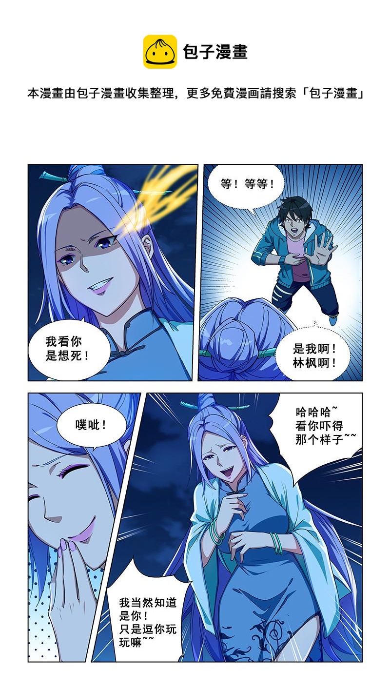 第330话 神识分身0