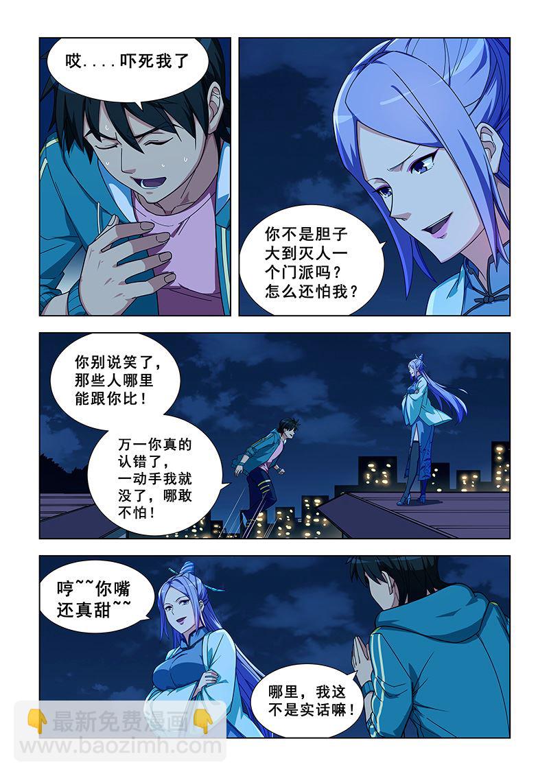 第330话 神识分身1