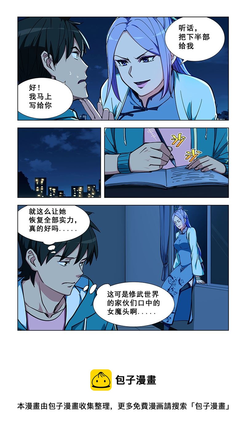 第330话 神识分身6