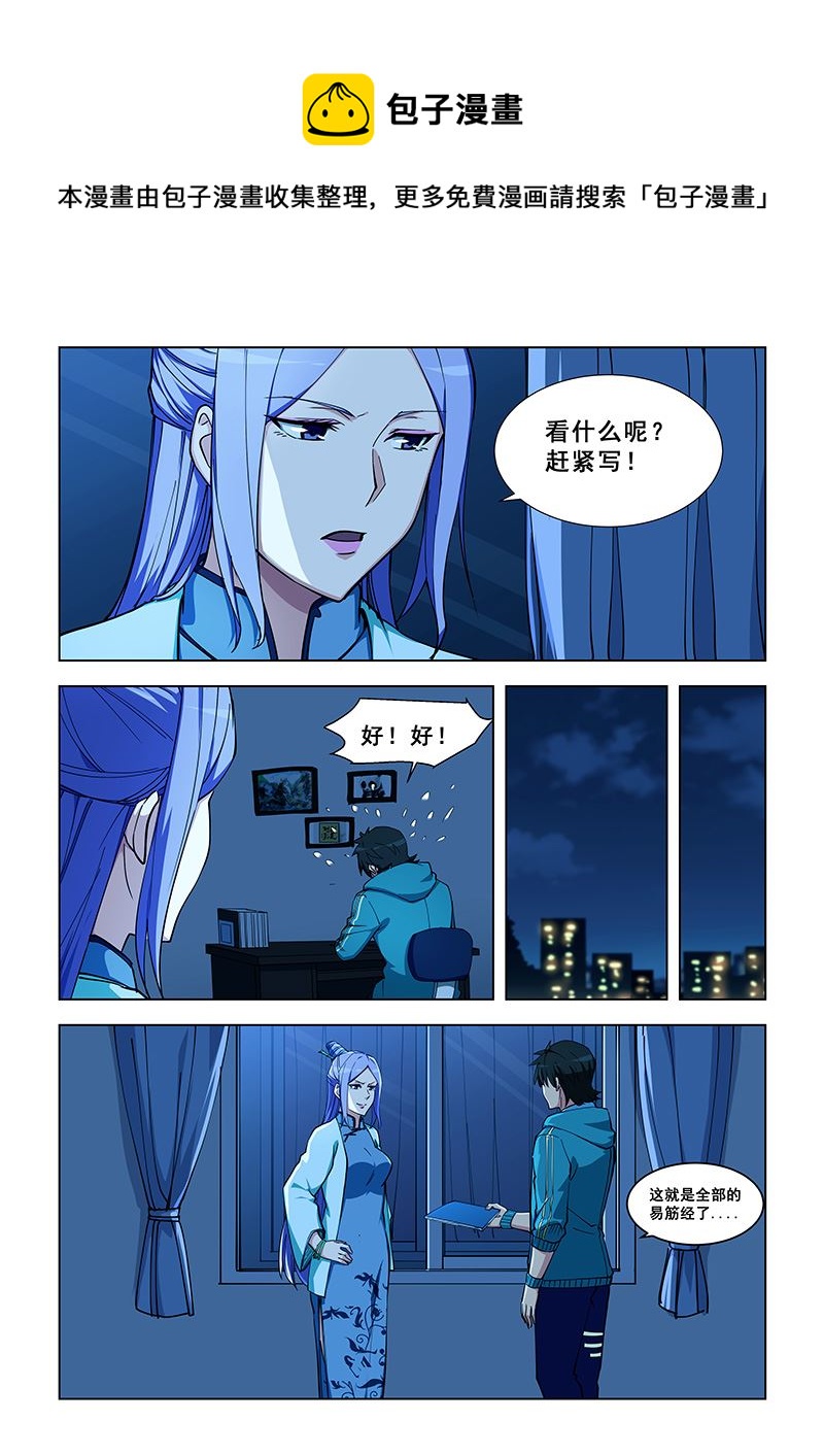 第331话 重逢陆云冰0