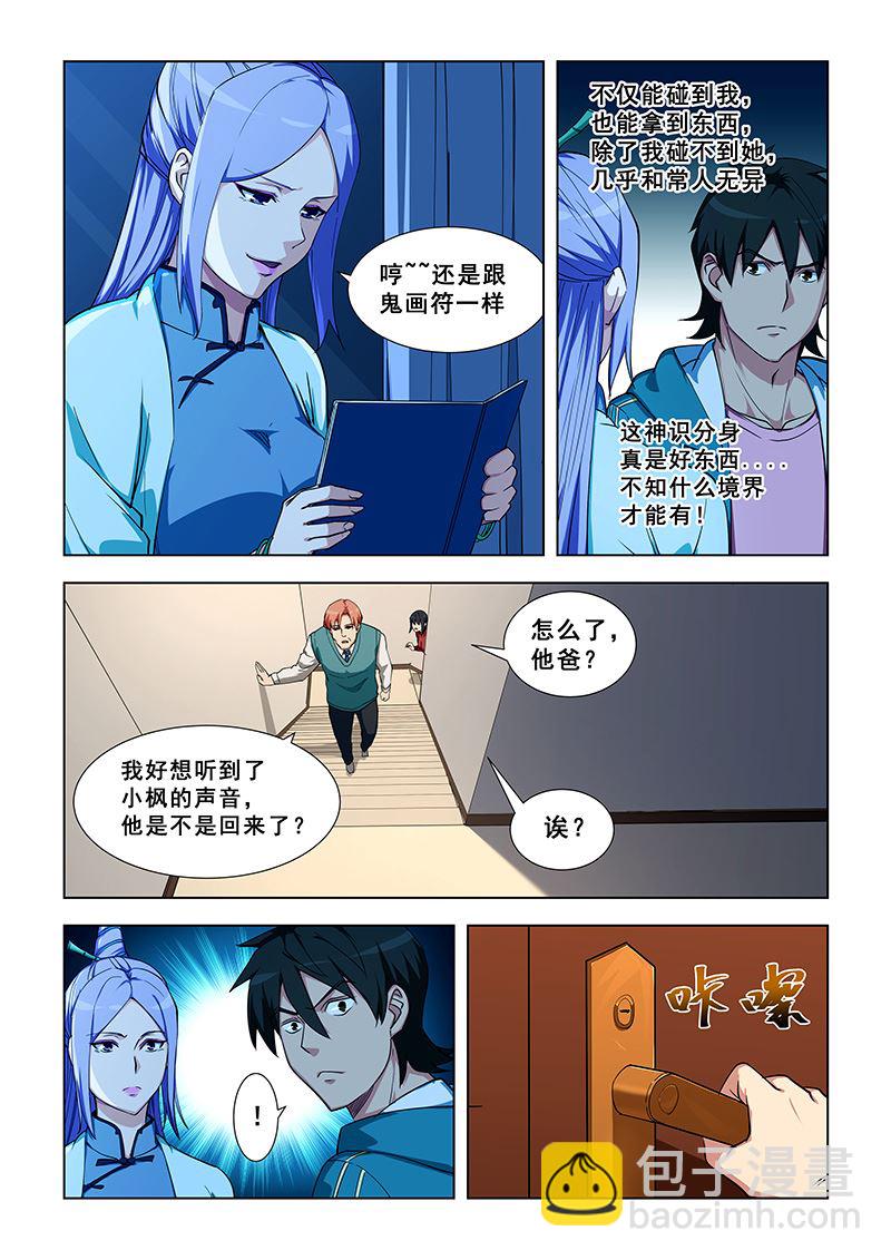 第331话 重逢陆云冰1