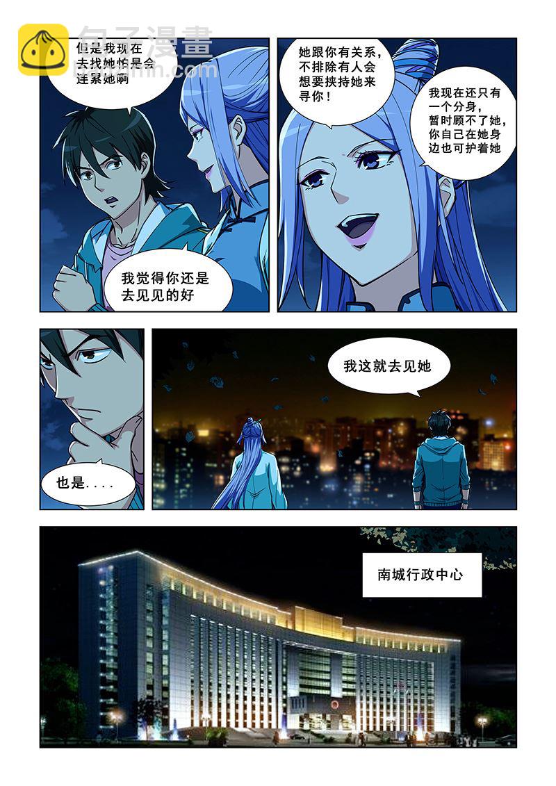 第331话 重逢陆云冰4