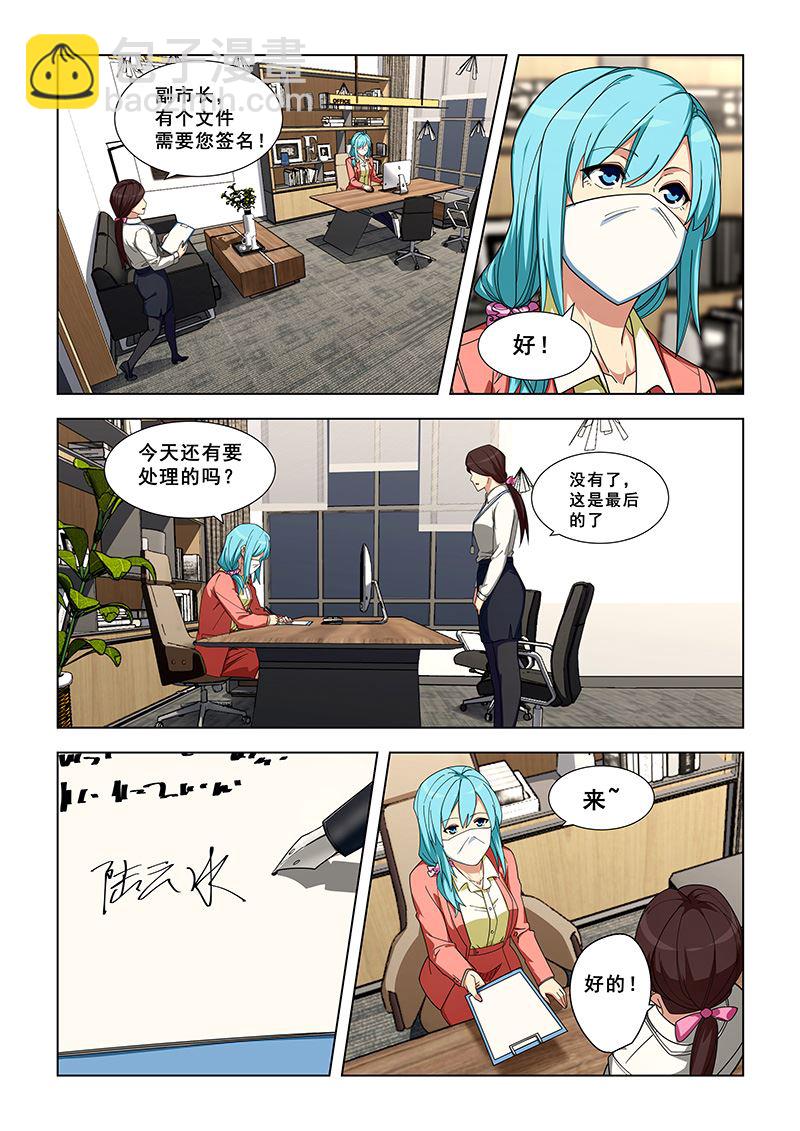 第331话 重逢陆云冰5