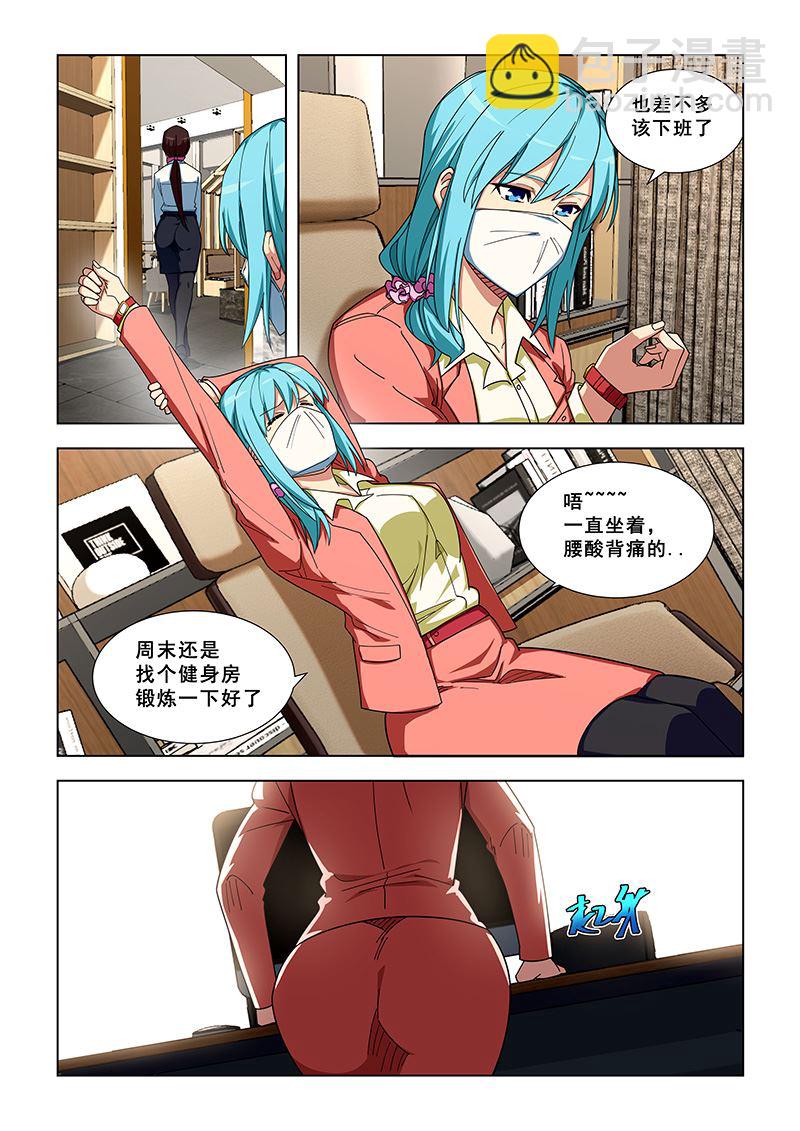 第331话 重逢陆云冰6