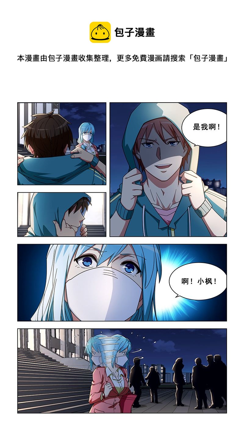 第332话 恢复容貌0