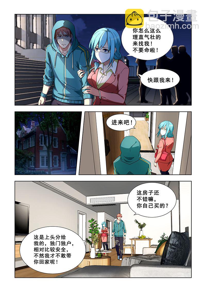 第332话 恢复容貌1