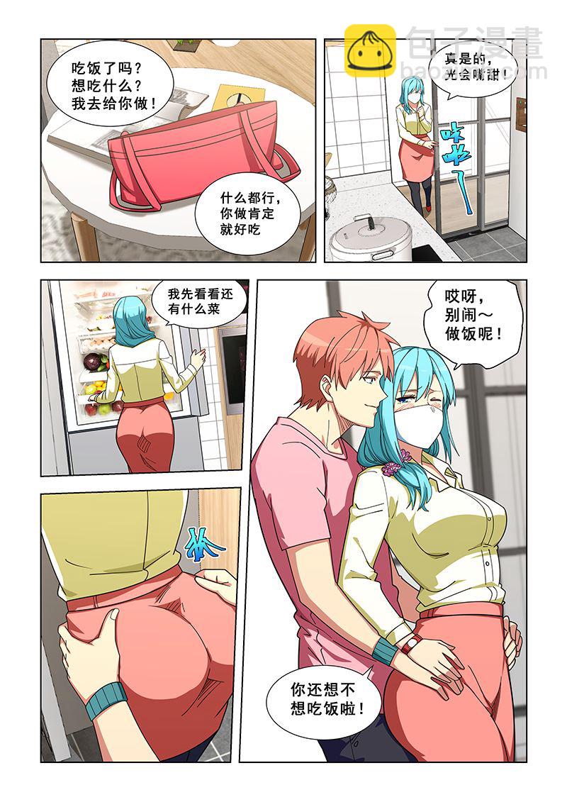 第332话 恢复容貌2