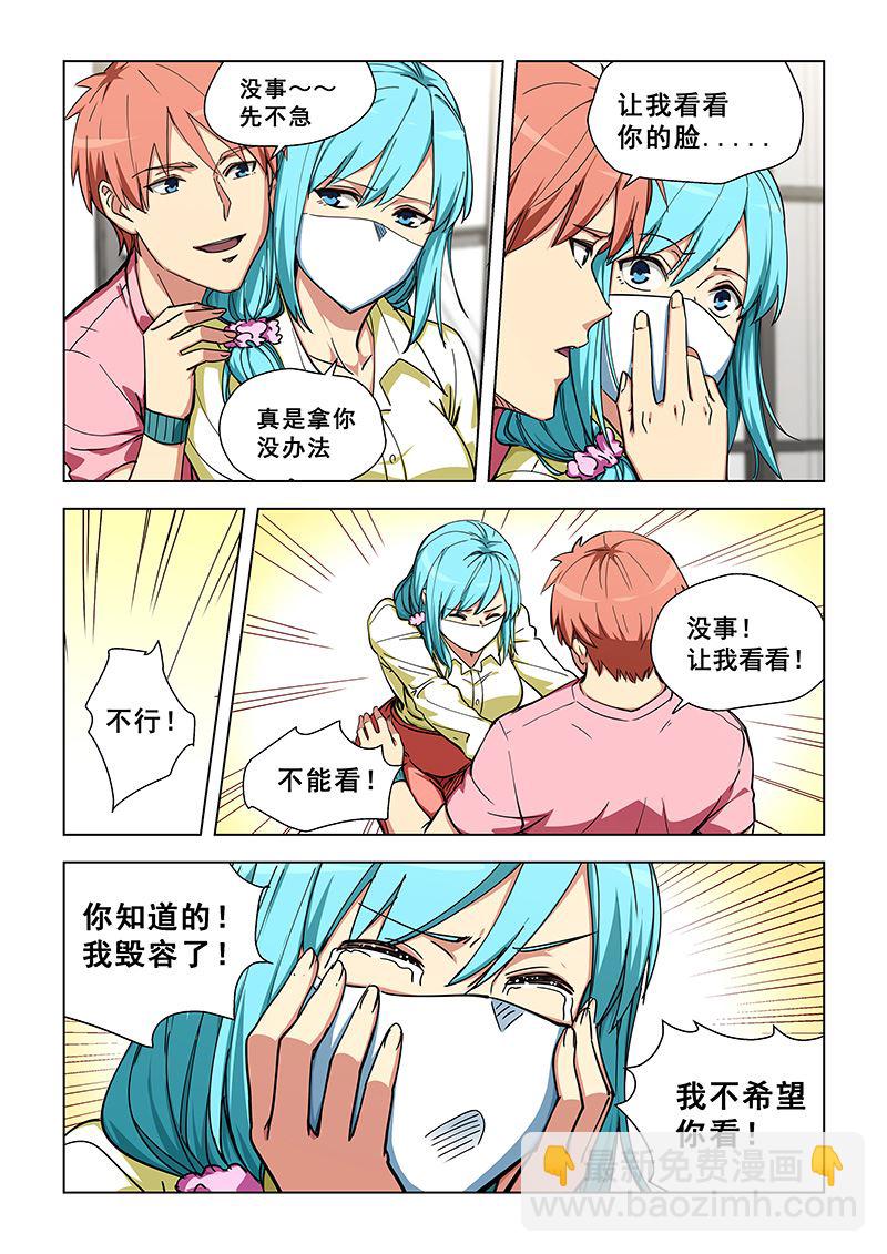 第332话 恢复容貌3