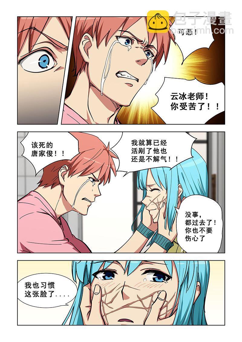 第332话 恢复容貌5
