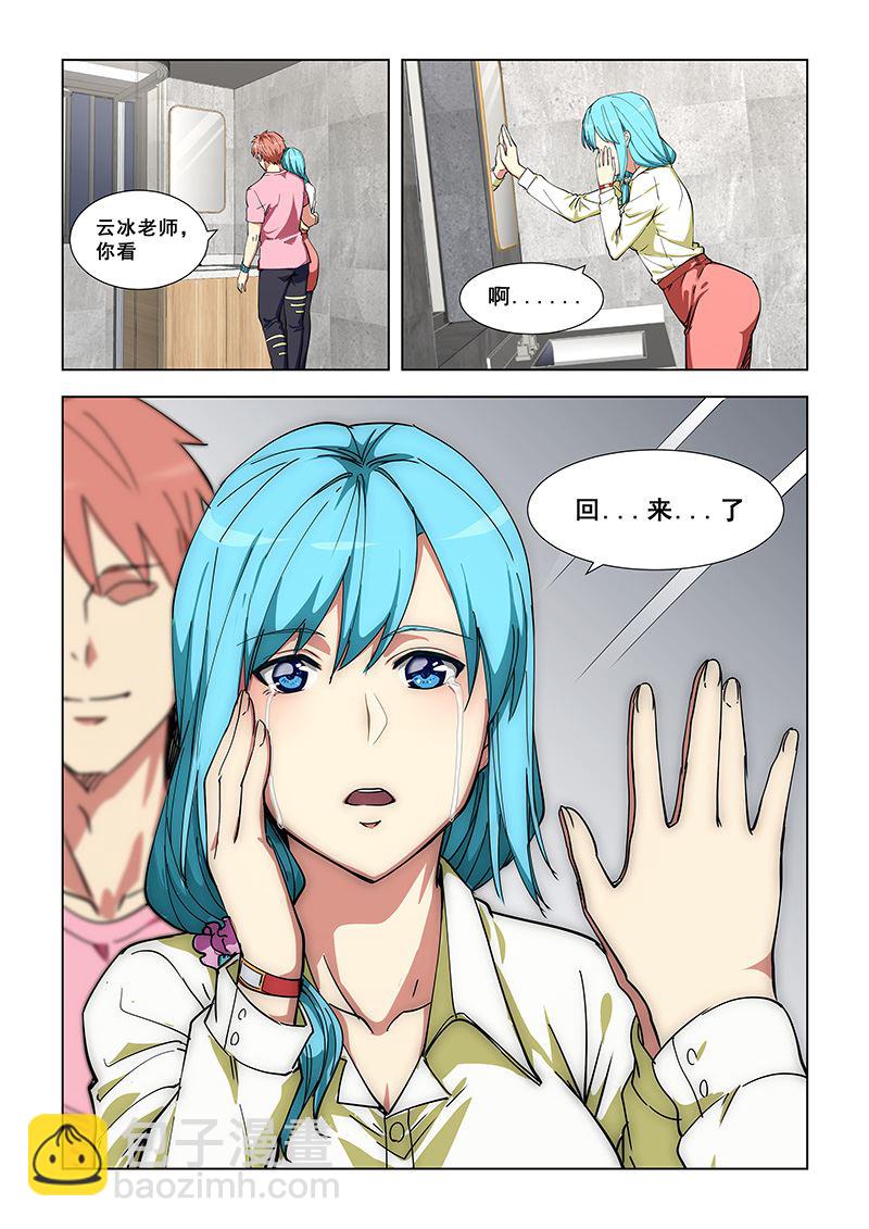 第332话 恢复容貌7