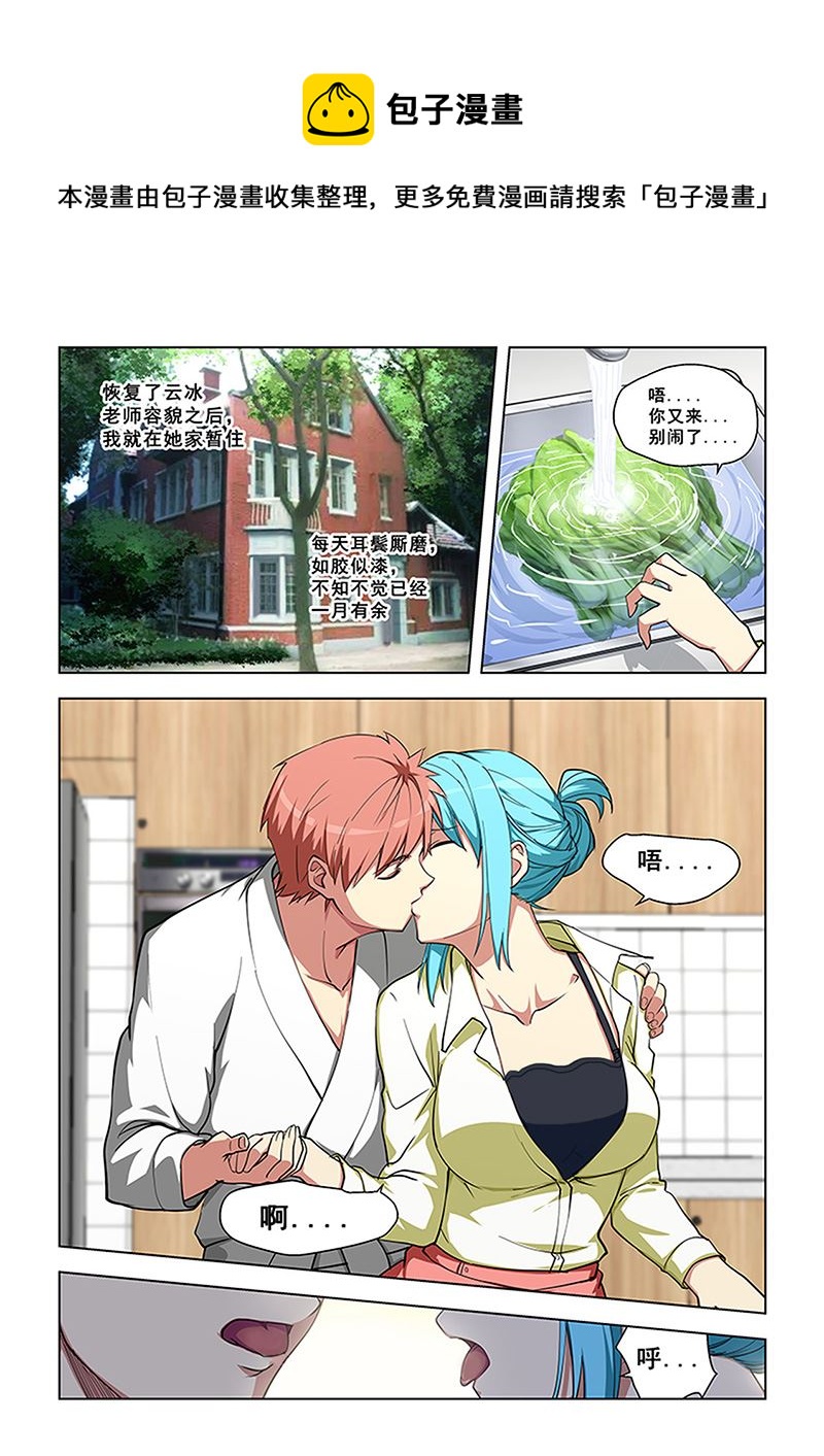 第333话 四世红颜0