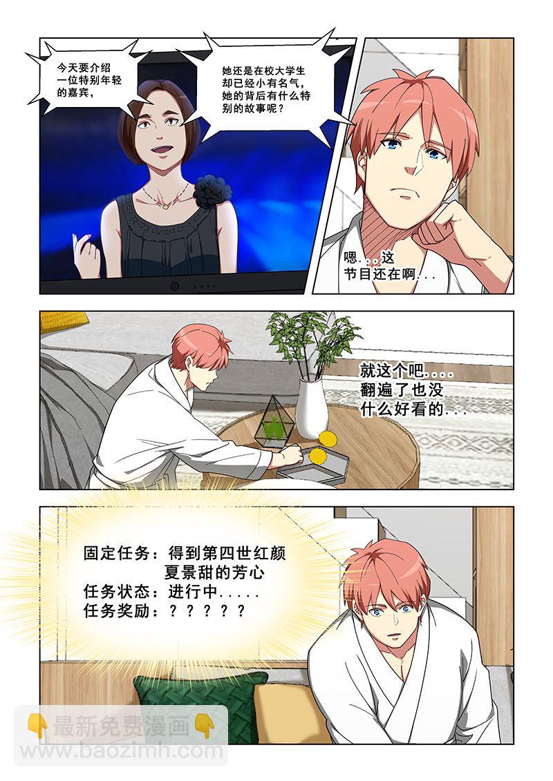第333话 四世红颜3