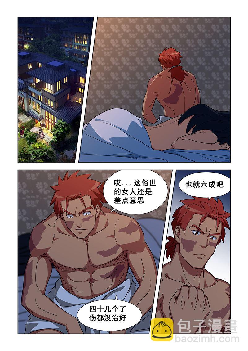 第335话 女校医也行1