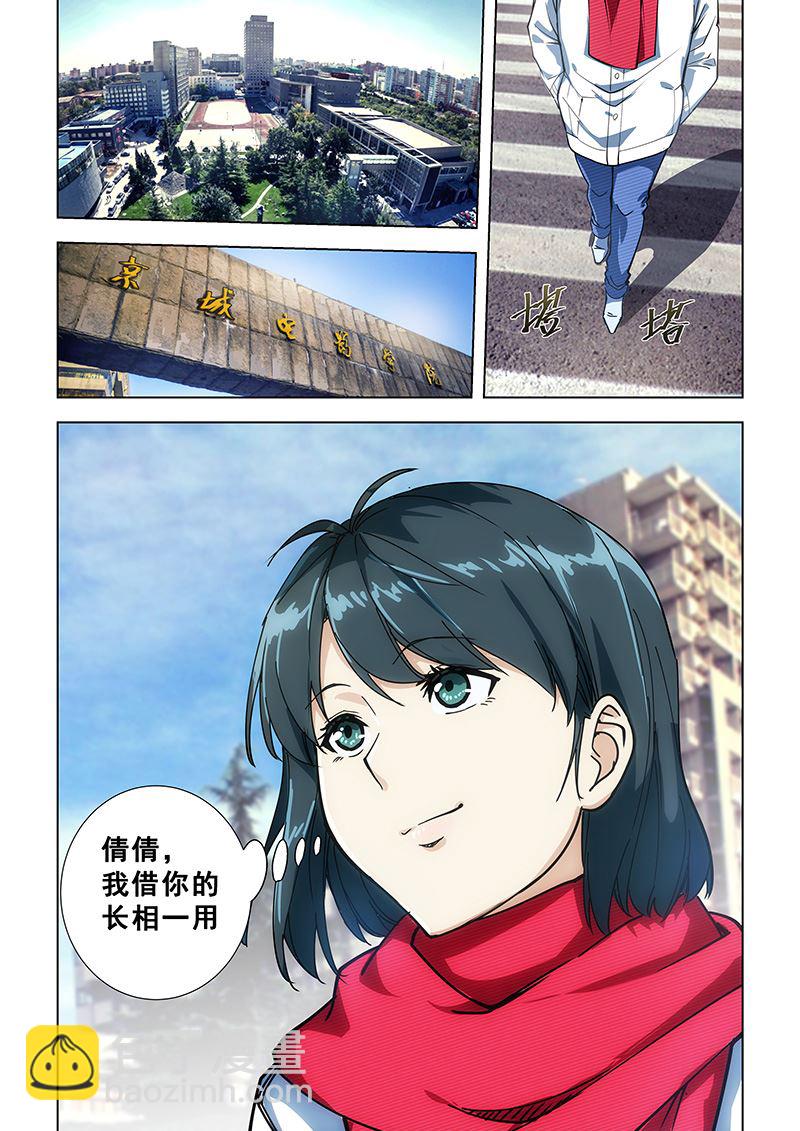 第335话 女校医也行7