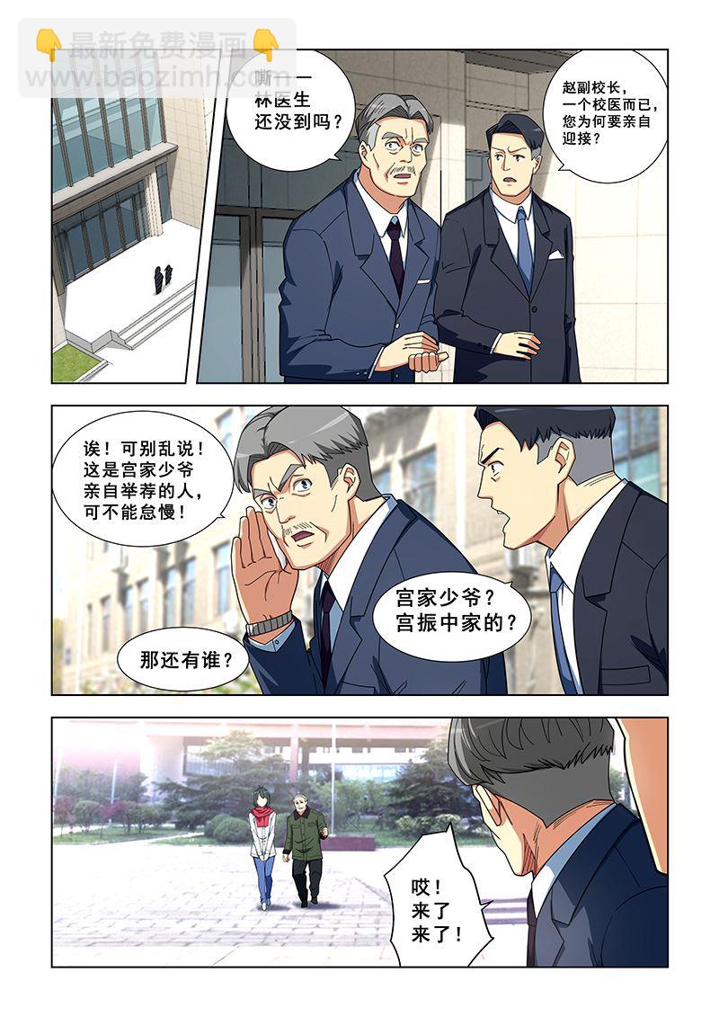 第336话 一起住吧1