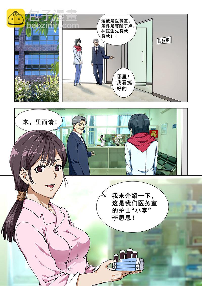 第336话 一起住吧3