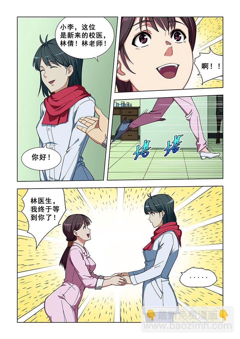 第336话 一起住吧4