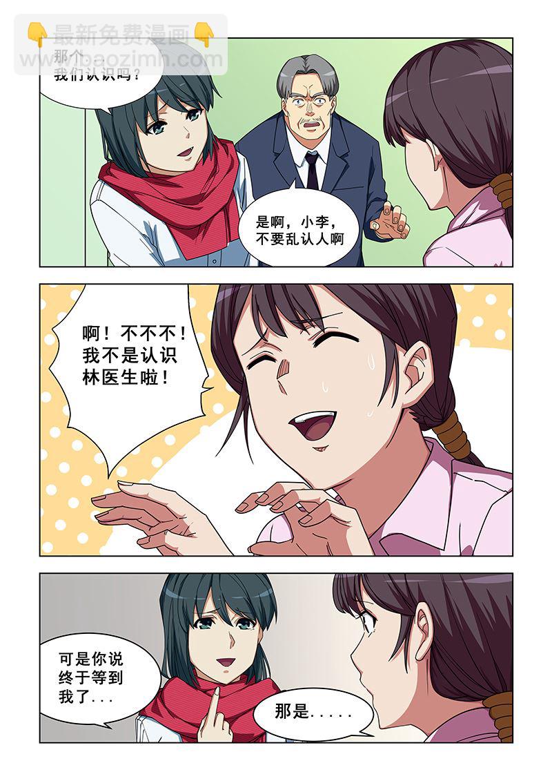 第336话 一起住吧5