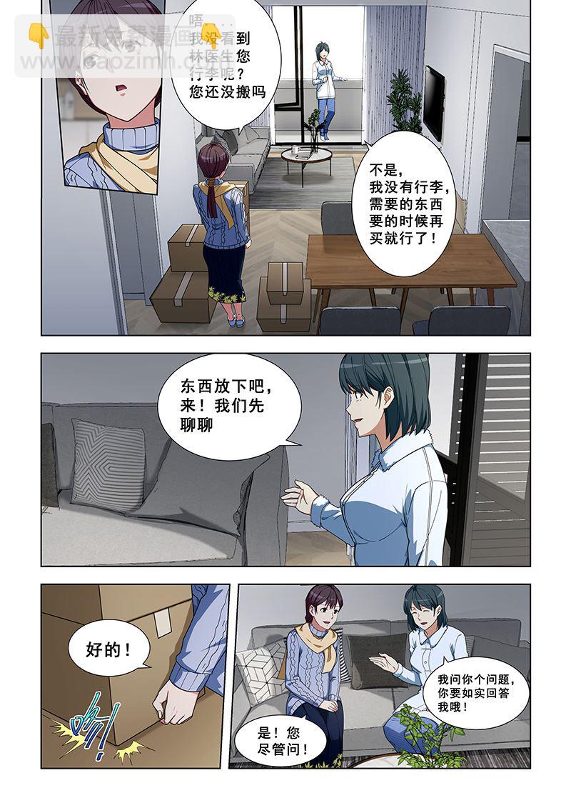 第337话 去买吧2