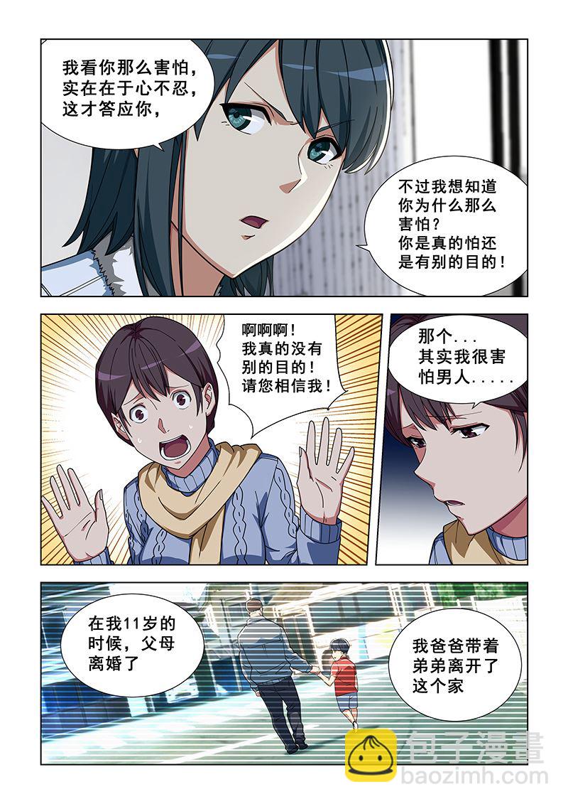 第337话 去买吧3