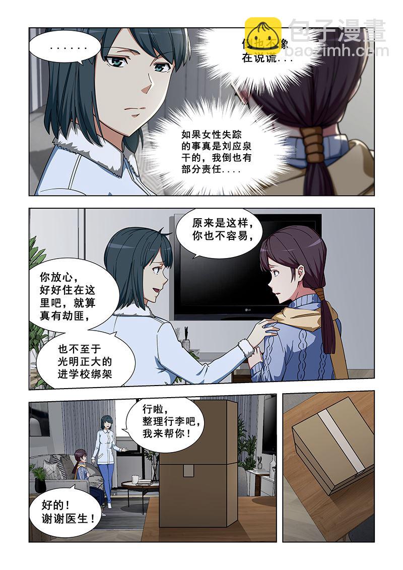 第337话 去买吧5