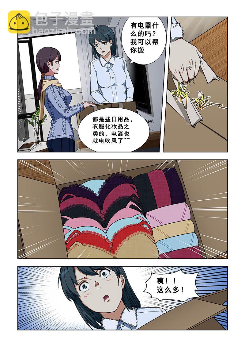 第337话 去买吧6