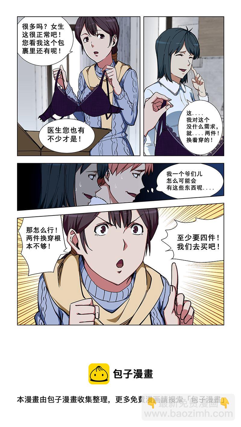 第337话 去买吧7