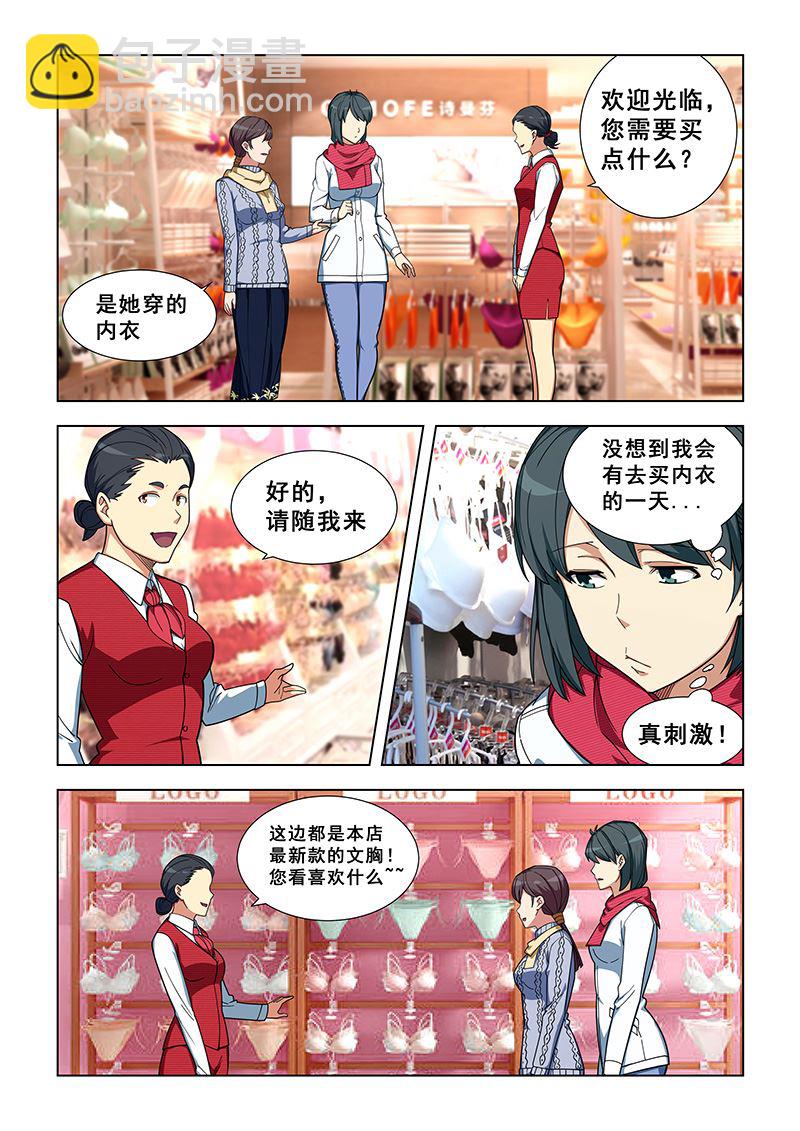 第338话 总算理解了1