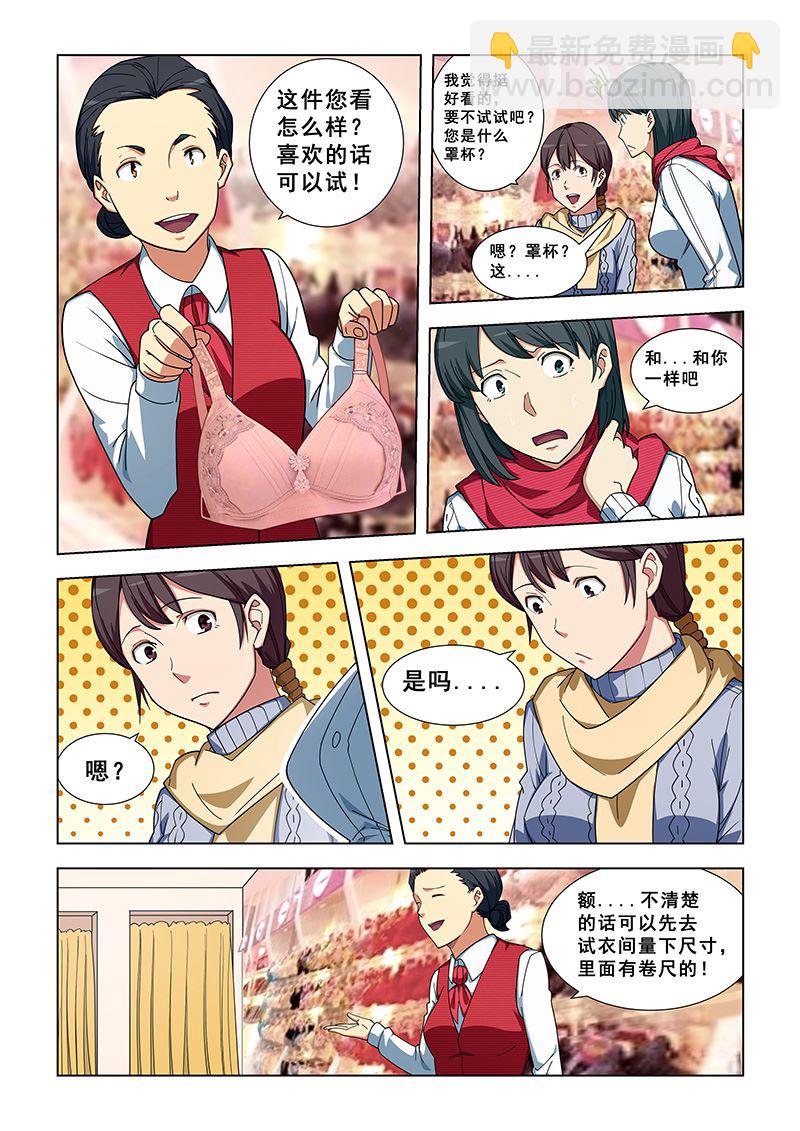 第338话 总算理解了2