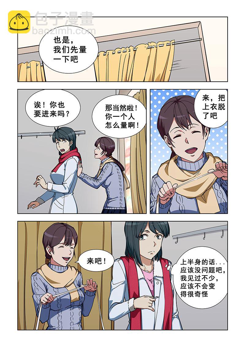 第338话 总算理解了3