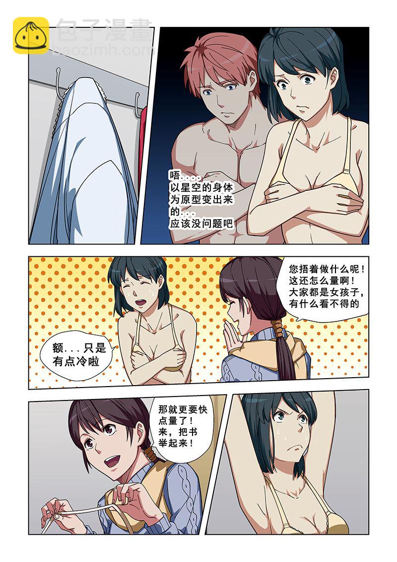 第338话 总算理解了4
