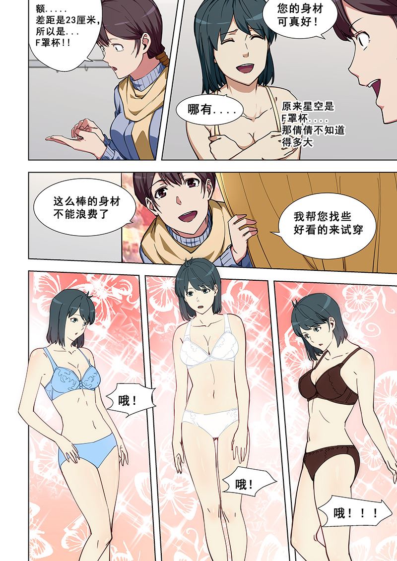 第338话 总算理解了6