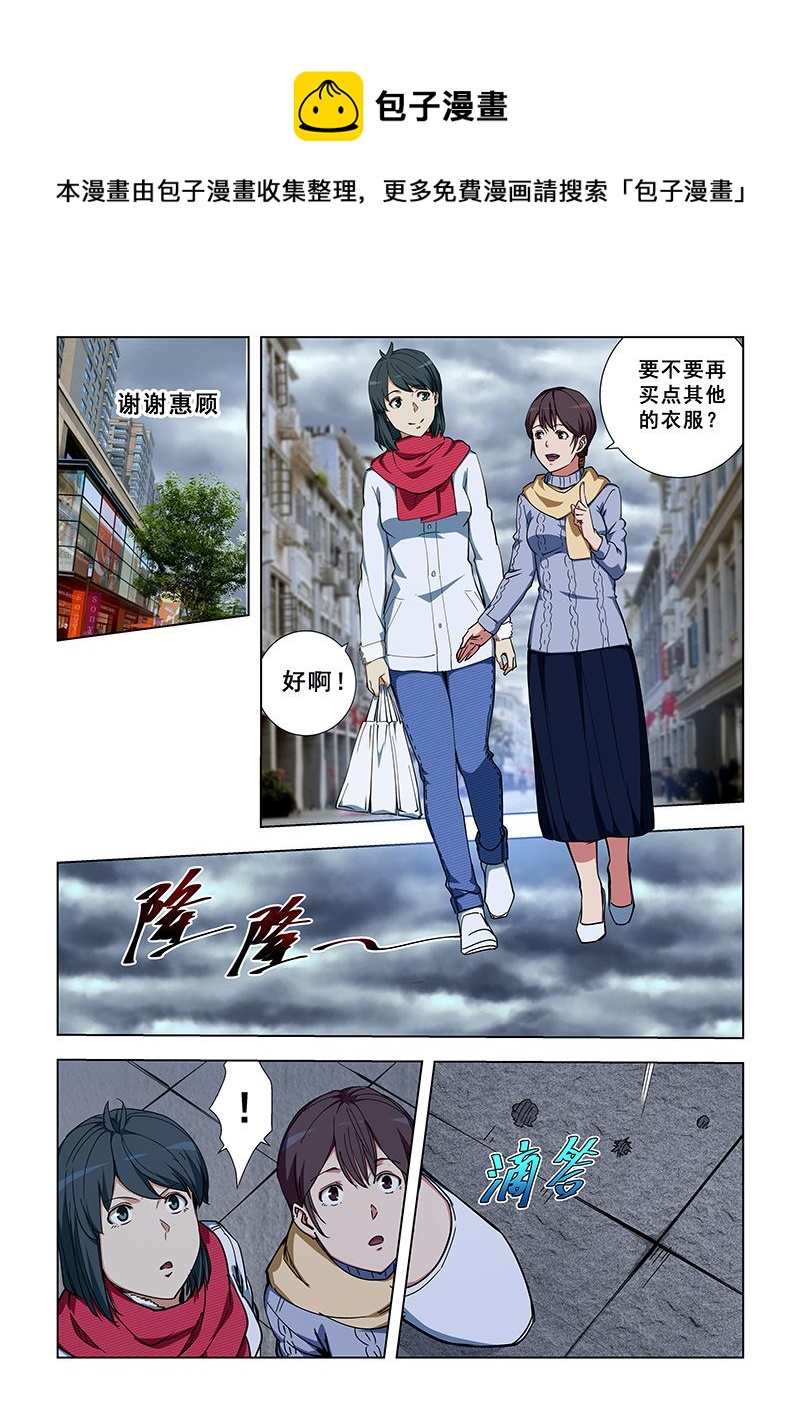 第339话 好巧0