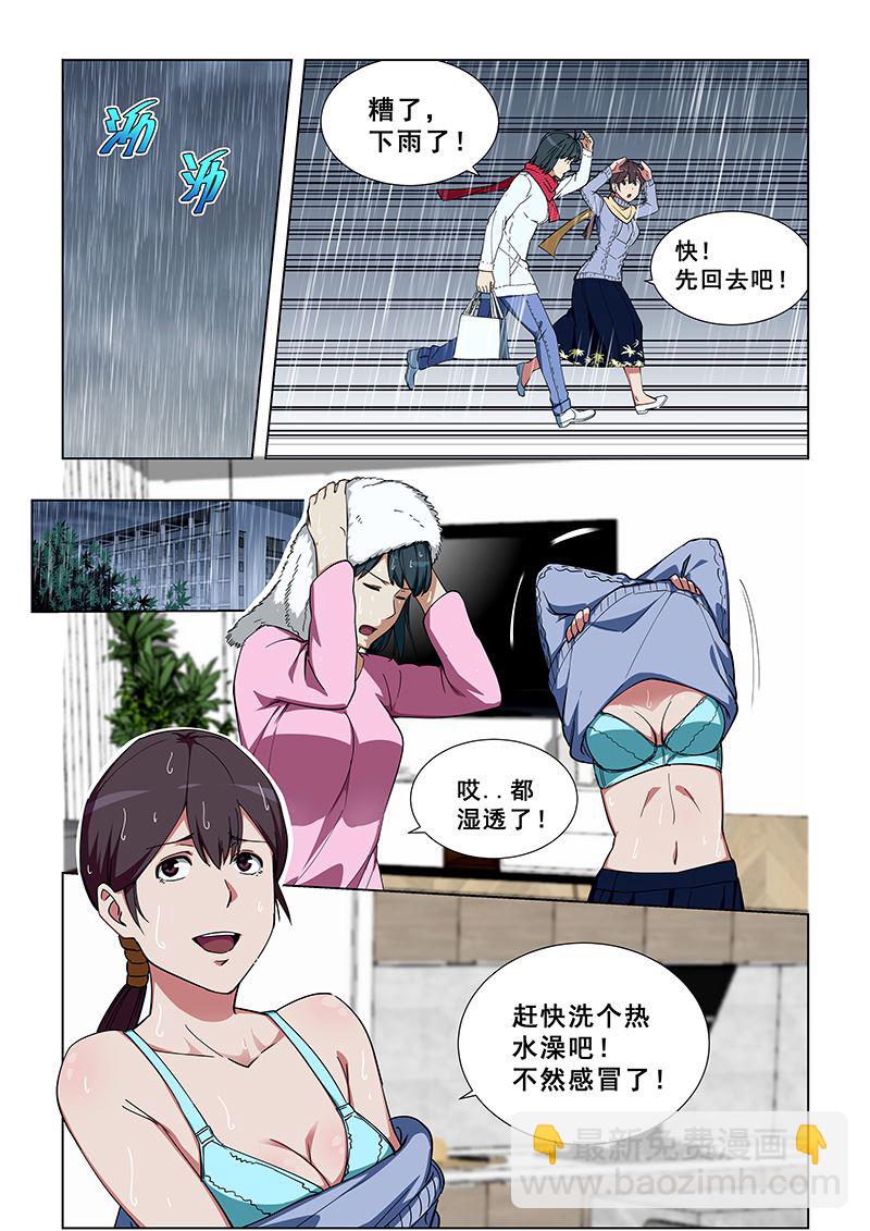 第339话 好巧1