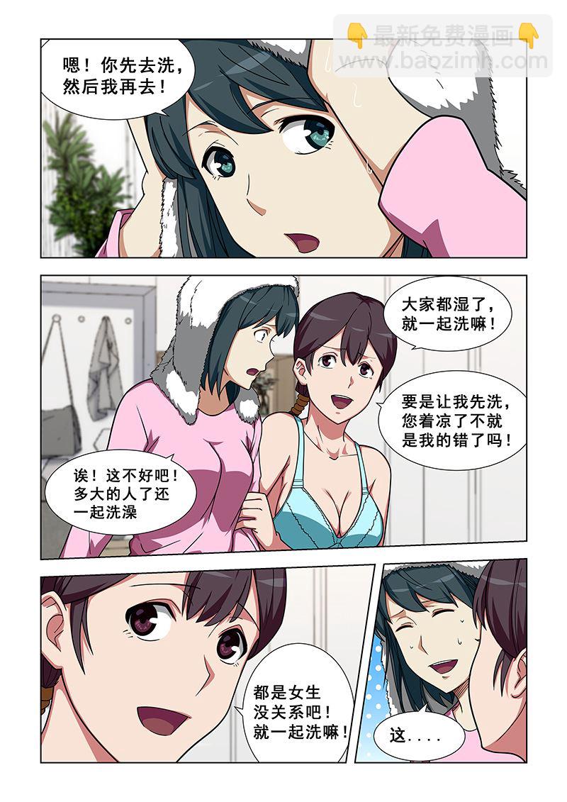 第339话 好巧2