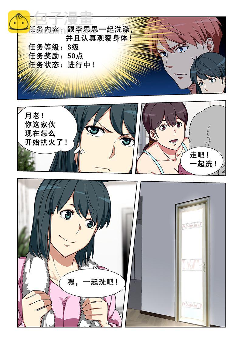 第339话 好巧3