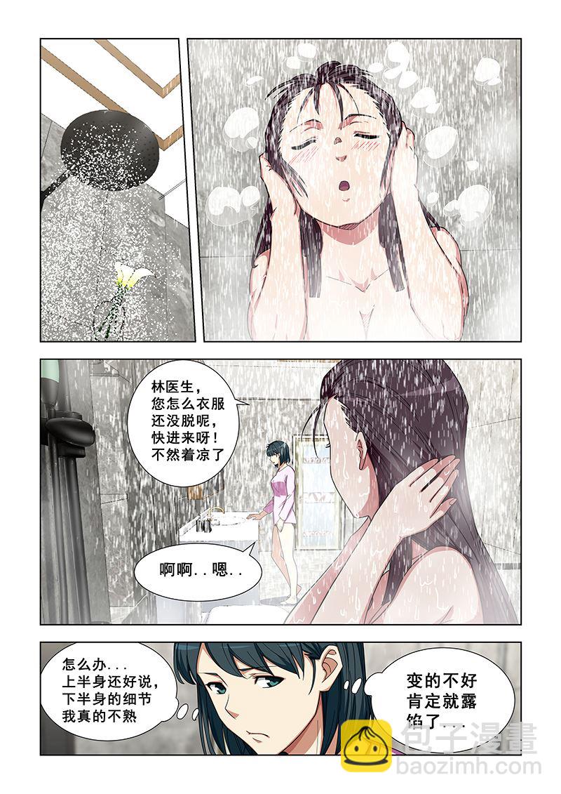 第339话 好巧4