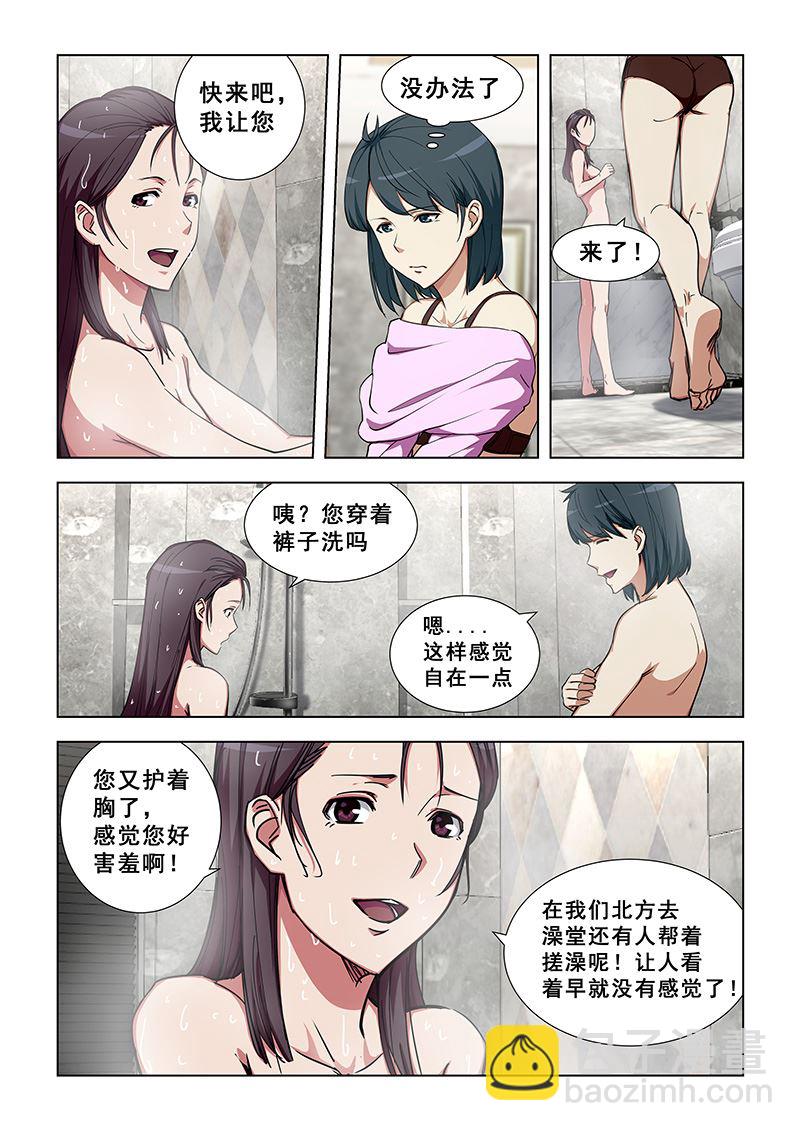 第339话 好巧5