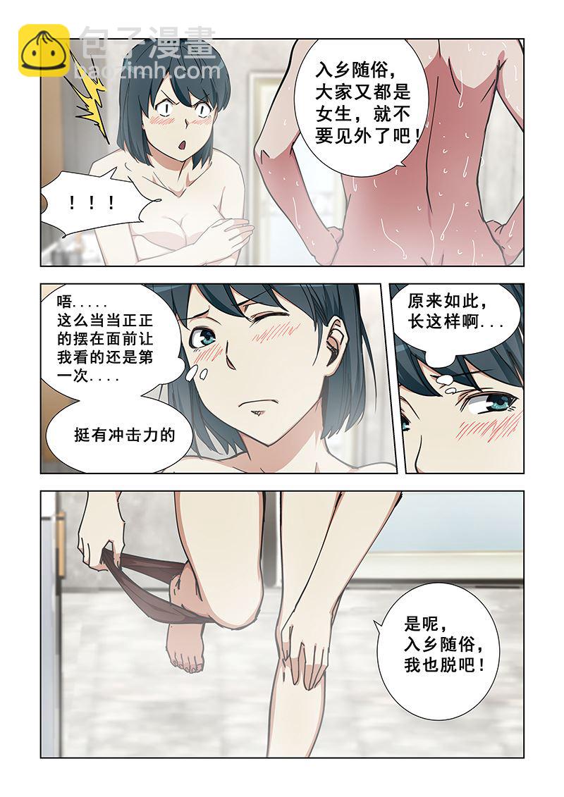第339话 好巧6