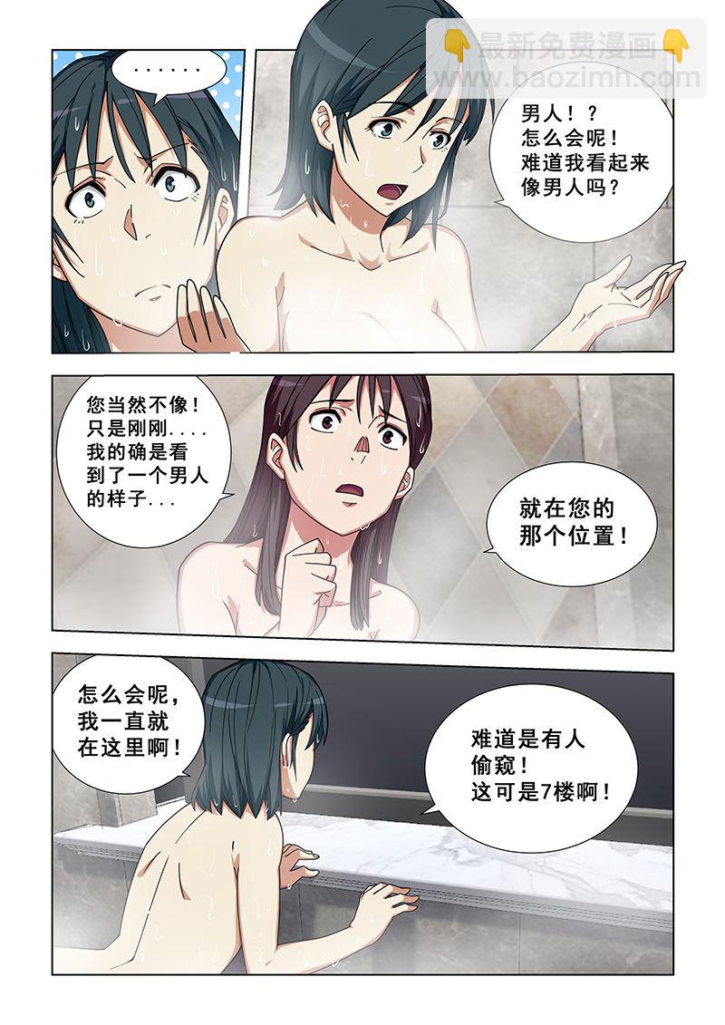第340话 差点露馅了5