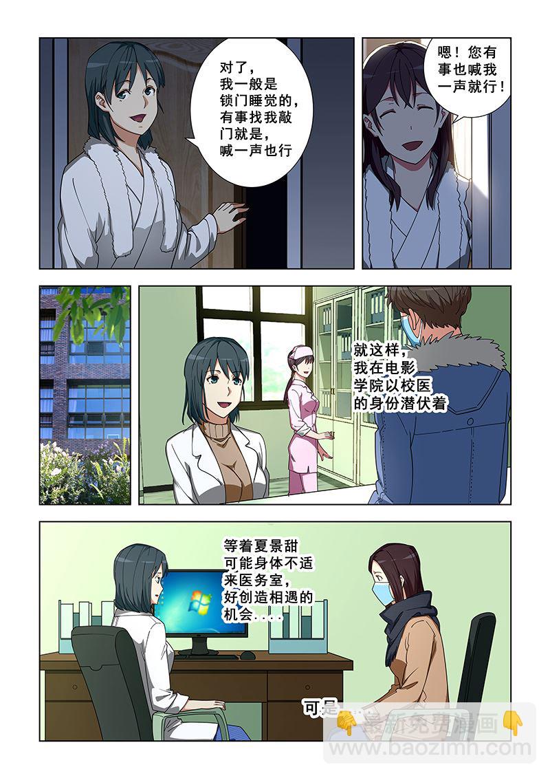 第341话 海选？1