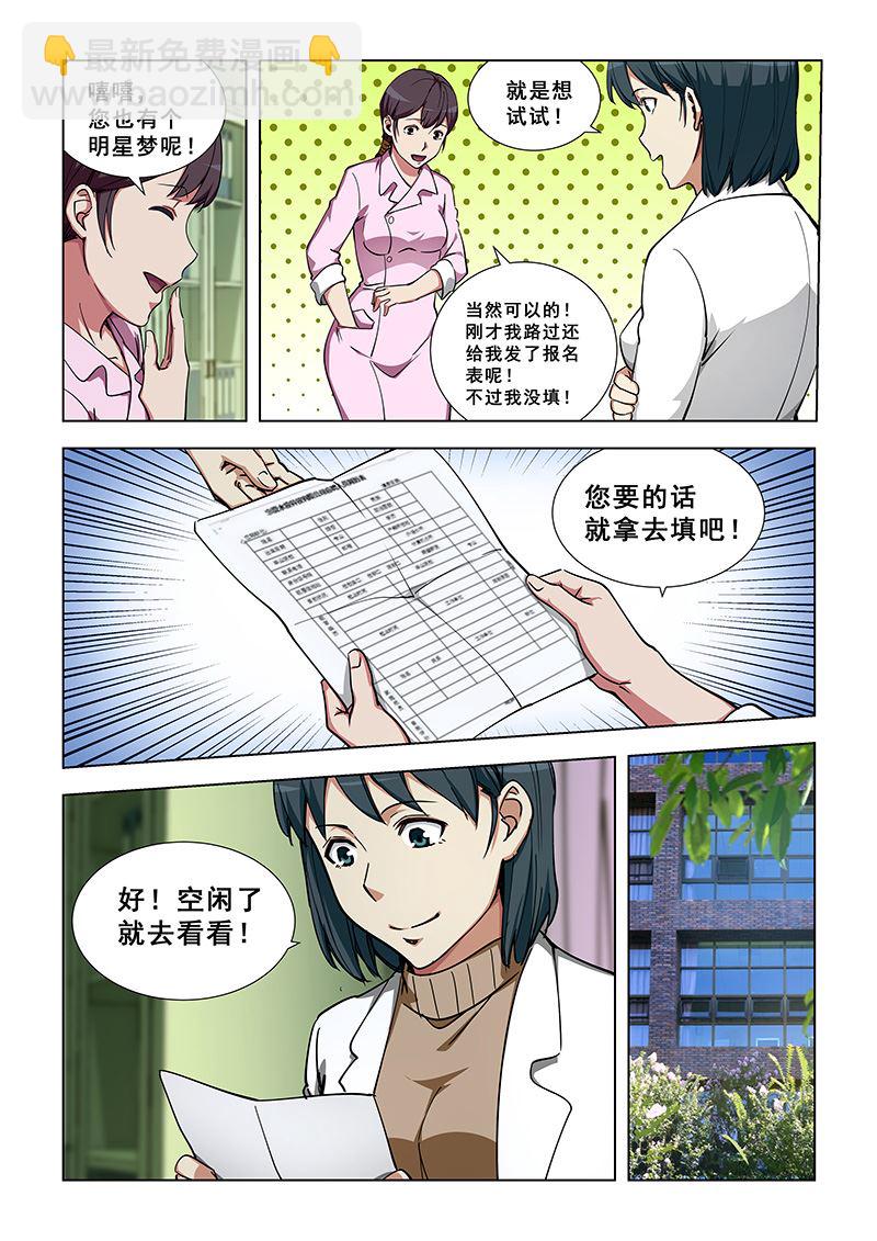 第341话 海选？5